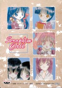カード セラフィムコール Seraphim Call 非売品 プロモ バンプレスト サムネイル 2