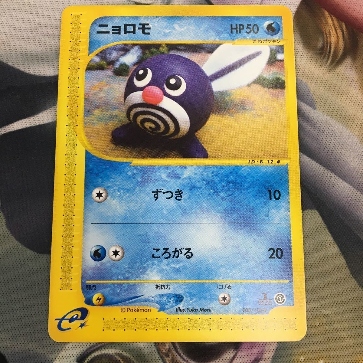 ポケモンカード 新裏面 1枚 ニョロモ eカード e 1EDITION 40