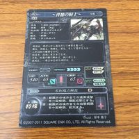 カード トレカ ロード オブ ヴァーミリオン lov 背徳の騎士 レア キラ R 背徳の騎士 塚本 陽子 26 サムネイル 2