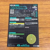 カード トレカ まとめ アーセナルベース ガンダム アイン ダルトン グフ シュヴァルベ グレイズ ザク 6 サムネイル 6