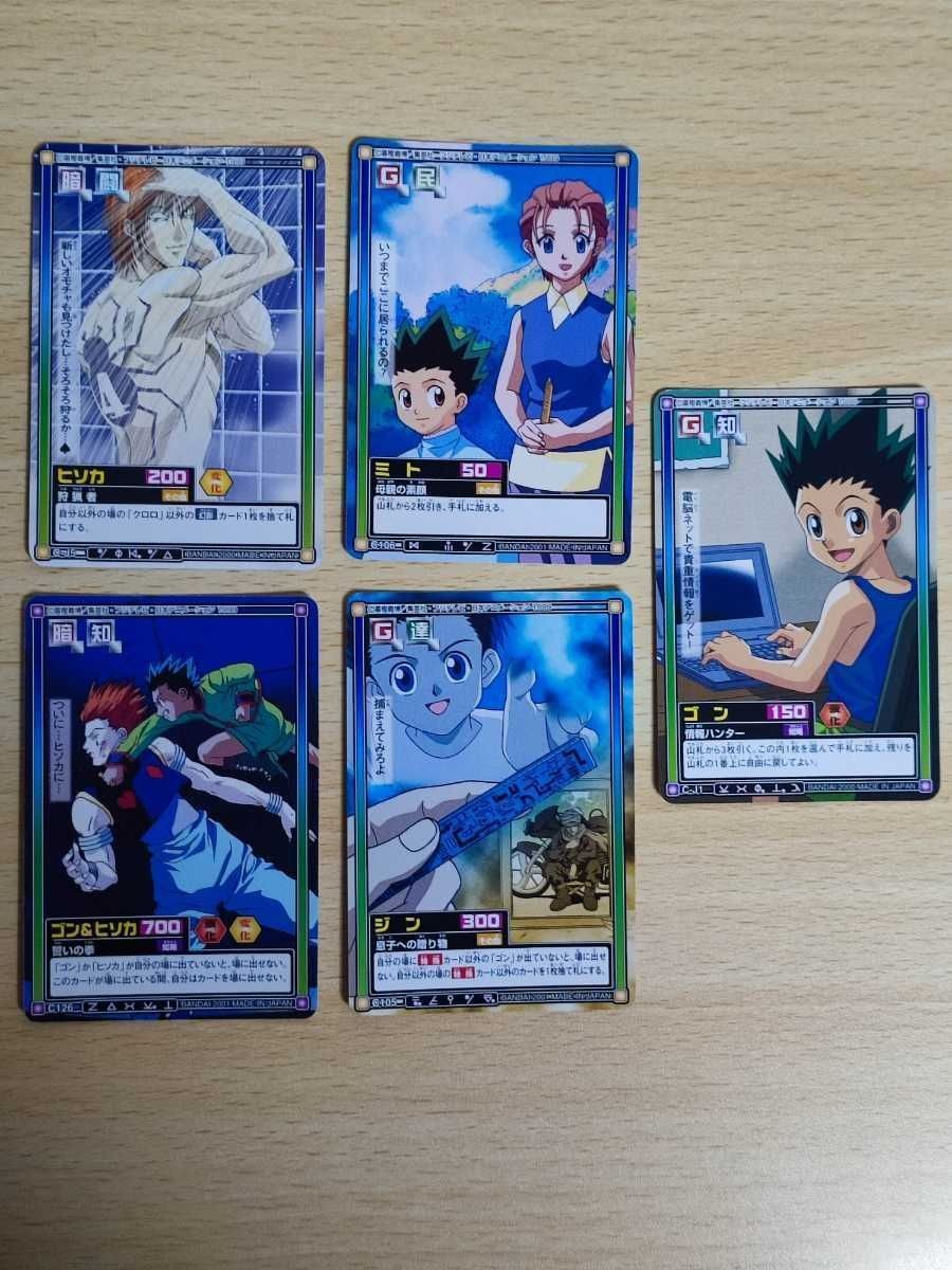 ハンターハンター カードダス カード ヒソカ ゴン ミト まとめ シャワー