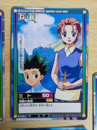 ハンターハンター カードダス カード ヒソカ ゴン ミト まとめ シャワー サムネイル 3