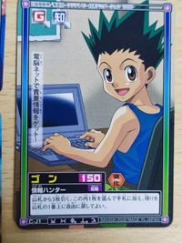ハンターハンター カードダス カード ヒソカ ゴン ミト まとめ シャワー サムネイル 6