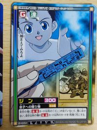 ハンターハンター カードダス カード ヒソカ ゴン ミト まとめ シャワー サムネイル 5