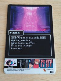 銀魂 カードガム 土方 沖田 伊東 高杉 No.023 キャラシール 坂田銀時 神楽 サムネイル 4