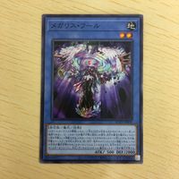 遊戯王 ノーマル カード トレーディングカード メガリスフール まとめ サムネイル 5