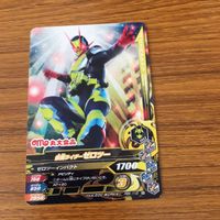 仮面ライダー バトル ガンバライジング カード まとめ 仮面ライダー ゼロワン 箔押し 58 サムネイル 4