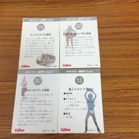 カルビー 仮面ライダー カード まとめ 25 サムネイル 6