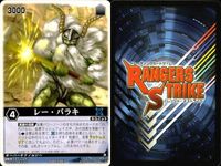 カード レンジャーズストライク まとめ レー・バラキ ダブルスナイパー 圧縮冷凍 デンジマシーン 超電子頭腦 ランドバルカン ★カードリスト参照 サムネイル 2