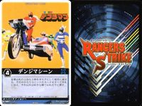 カード レンジャーズストライク まとめ レー・バラキ ダブルスナイパー 圧縮冷凍 デンジマシーン 超電子頭腦 ランドバルカン ★カードリスト参照 サムネイル 5