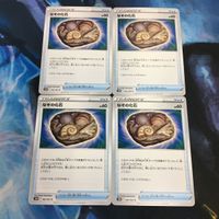 ポケモンカード 新裏面 まとめ トレーナーカード グッズ 4枚 なぞの化石 8 サムネイル 1