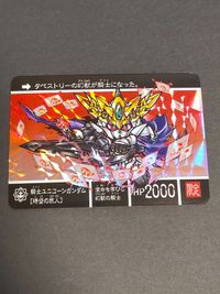 カード ナイトガンダム カードダスクエスト 騎士ユニコーンガンダム KCQ PR 019