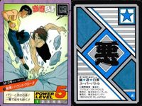 カード 幽遊白書 カードダス スーパーバトル M-3号 73 戦慄!ハウンドクロー!! バンダイ バンプレスト 1993 サムネイル 2