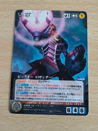 Crusade Valvrave Big O Card Game Japanese U-P026 サムネイル 3