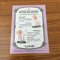 カード トレカ まとめ うたのプリンスさまっ うたプリ カミュ 美風 藍 寿 嶺二 黒崎 蘭丸 11 サムネイル 6