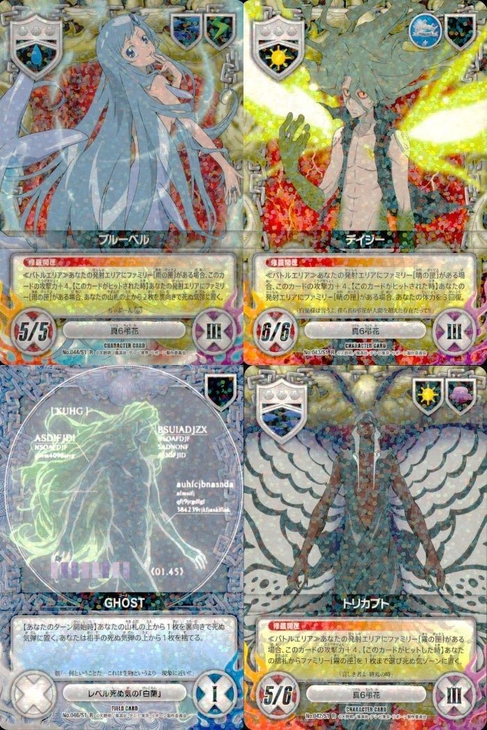 カード 家庭教師ヒットマン REBORN! リボーン カード R レア まとめ ブルーベル デイジー GHOST トリカブト 真6弔歌 S CCG _4