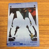 クリア カード トレカ まとめ ガンダム ギャプラン ゴトラタン ゲンガオゾ ジ オ バウンド ドック ディザート ザク 3 サムネイル 10