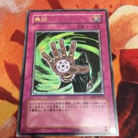 IT220824-2300 無効 レリーフ アルティメットレア 遊戯王 SOD-JP057