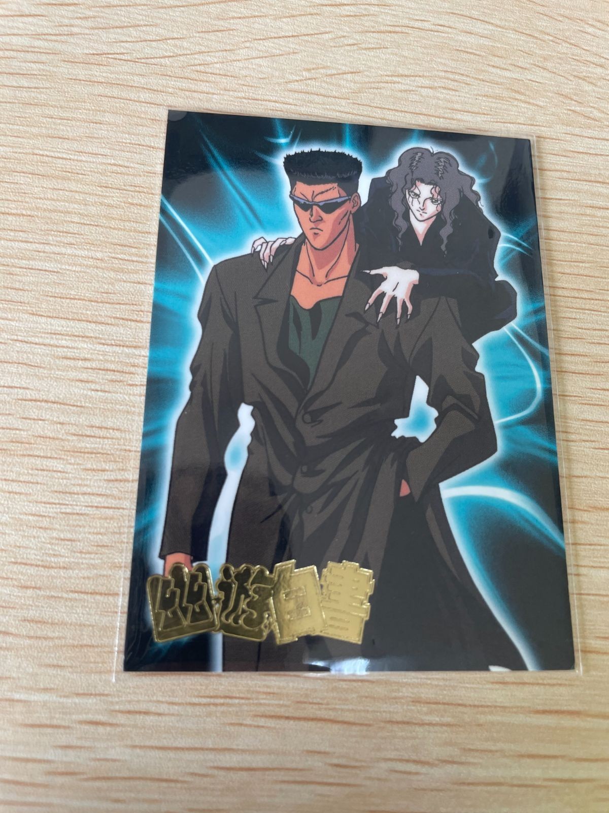 YuYu Hakusho Card VHS Bonus Promo Ultra Rare