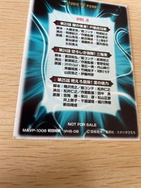 YuYu Hakusho Card VHS Bonus Promo Ultra Rare サムネイル 7