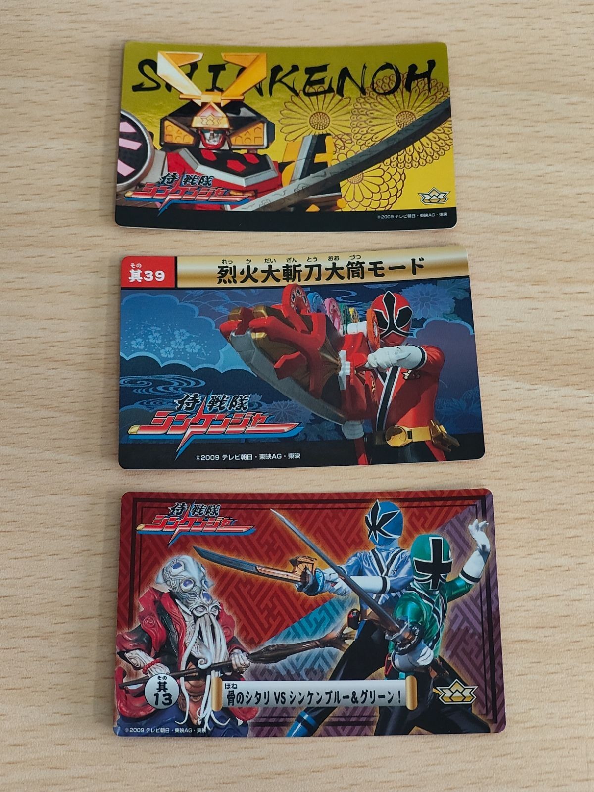 シンケンジャー プリマハム カード 黄金札 シンケンオー シンケンレッド 志葉丈瑠(しば たける) 松坂桃李(まつざか とうり)
