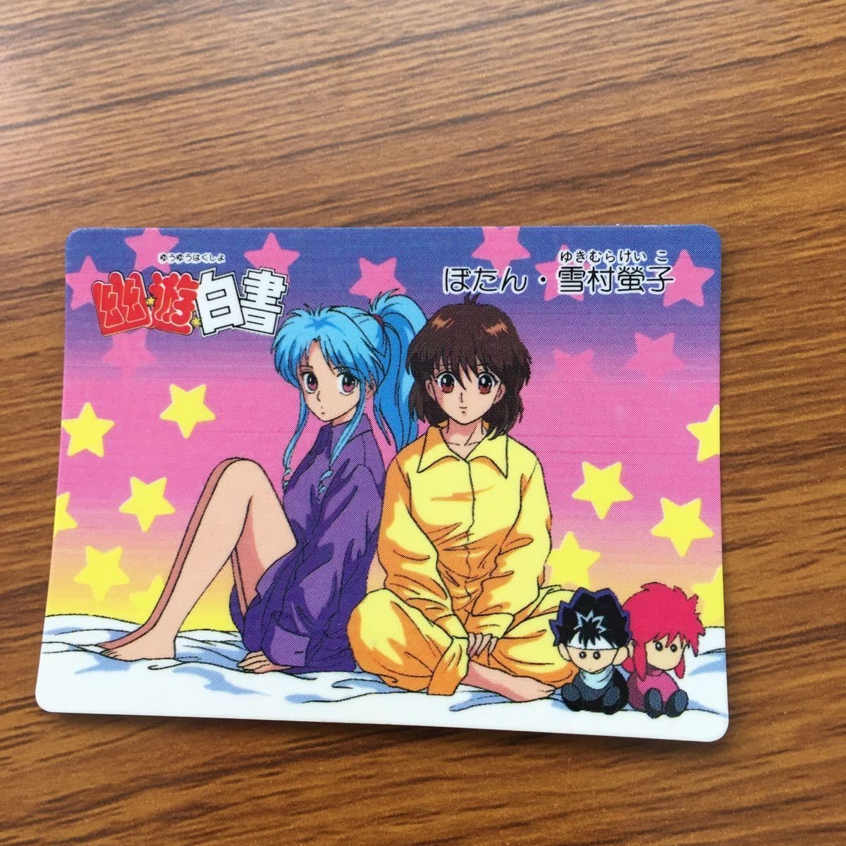 バンダイ バンプレカード 幽遊白書 ぼたん 雪村 子 76
