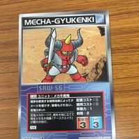 スクランブル ギャザー カード まとめ ギンギン ランチハリビューン V6 メカ牛剣鬼 ビッグシリウス 29 サムネイル 4