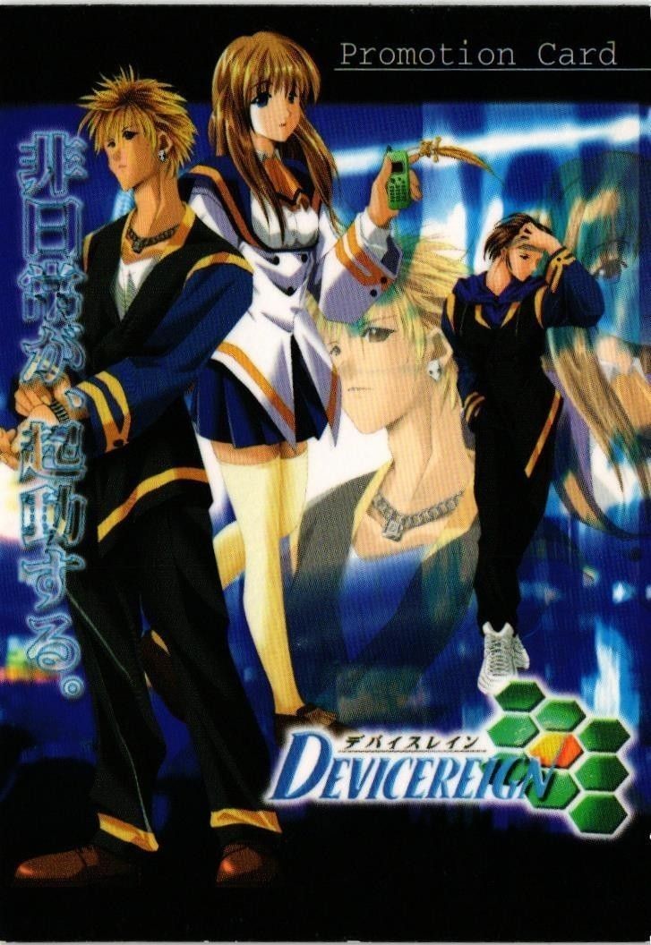 デバイスレイン プロモーション PR0 カード