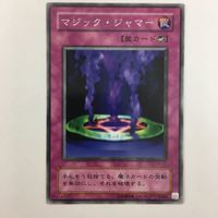 遊戯王 ノーマル ポリノシス マジック・ジャマー 強欲な瓶 異次元の解放カード まとめ サムネイル 5