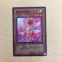 遊戯王 ノーマル カード トレーディングカード 薔薇の妖精 まとめ サムネイル 3