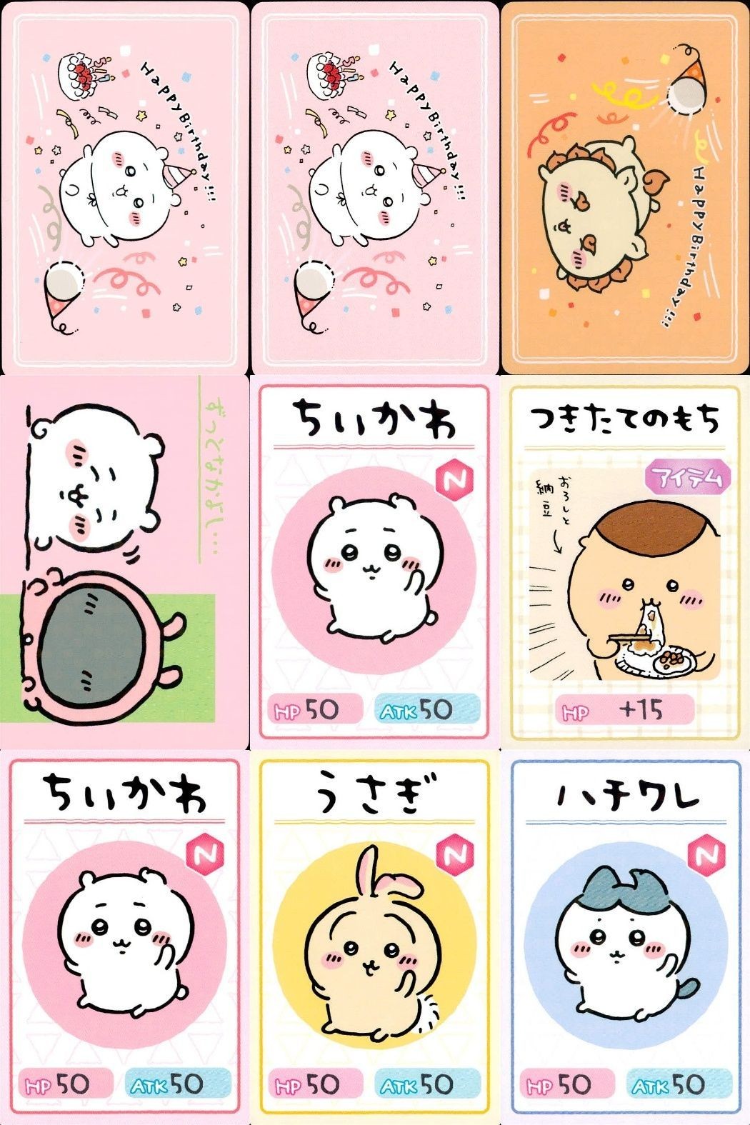 カード まとめ ちいかわコレクション カードグミ 01 02 03 04 08 16 23
