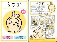 カード まとめ ちいかわコレクション カードグミ 01 02 03 04 08 16 23 サムネイル 9