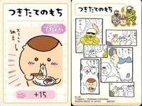カード まとめ ちいかわコレクション カードグミ 01 02 03 04 08 16 23 サムネイル 7