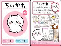 カード まとめ ちいかわコレクション カードグミ 01 02 03 04 08 16 23 サムネイル 8