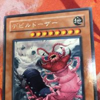 デビルドーザー 字レア 2枚 まとめ SOI-JP024 遊戯王 サムネイル 4