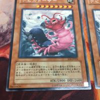 デビルドーザー 字レア 2枚 まとめ SOI-JP024 遊戯王 サムネイル 3
