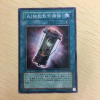 遊戯王 ノーマル カード トレーディングカード 「Ａ」細胞散布爆弾 まとめ サムネイル 5