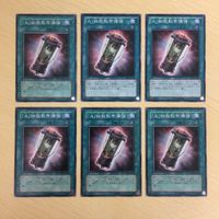 遊戯王 ノーマル カード トレーディングカード 「Ａ」細胞散布爆弾 まとめ サムネイル 1