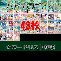 ハヤテのごとく ハヤテ カード まとめ キラ レア 美少女 ★カードリスト参照 ap574 サムネイル 1