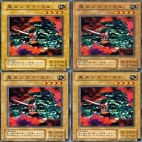 鬼タンクTー34 20枚 型番統一 ノーマル 遊戯王 まとめ 2期 サムネイル 5