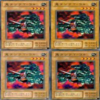 鬼タンクTー34 20枚 型番統一 ノーマル 遊戯王 まとめ 2期 サムネイル 4