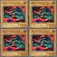 鬼タンクTー34 20枚 型番統一 ノーマル 遊戯王 まとめ 2期 サムネイル 3
