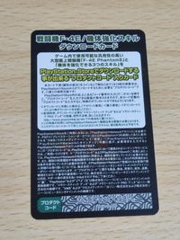 エースコンバット ダウンロードカード カード サムネイル 2