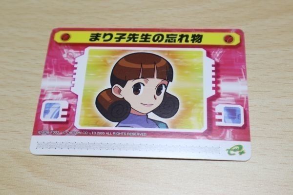 送料無料 ロックマンエグゼ ロックマンエグゼ5 改造カード Part2 カードe+ e+ まり子先生の忘れ物 カード ca1p 1903