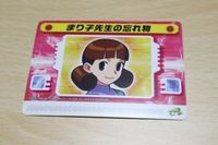 送料無料 ロックマンエグゼ ロックマンエグゼ5 改造カード Part2 カードe＋ e＋ まり子先生の忘れ物 カード ca1p 1903