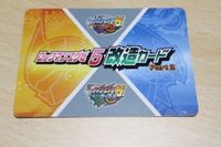 送料無料 ロックマンエグゼ ロックマンエグゼ5 改造カード Part2 カードe＋ e＋ まり子先生の忘れ物 カード ca1p 1903 サムネイル 2