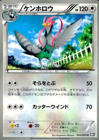 ポケモン カード まとめ BW1 BW3 BW2 ユニラン コノハナ ダーテング バルチャイ ズルッグ モノズ フシデ ケンホロウ ハー サムネイル 9
