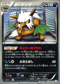 ポケモン カード まとめ BW1 BW3 BW2 ユニラン コノハナ ダーテング バルチャイ ズルッグ モノズ フシデ ケンホロウ ハー サムネイル 4
