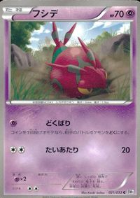 ポケモン カード まとめ BW1 BW3 BW2 ユニラン コノハナ ダーテング バルチャイ ズルッグ モノズ フシデ ケンホロウ ハー サムネイル 8