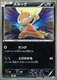 ポケモン カード まとめ BW1 BW3 BW2 ユニラン コノハナ ダーテング バルチャイ ズルッグ モノズ フシデ ケンホロウ ハー サムネイル 6